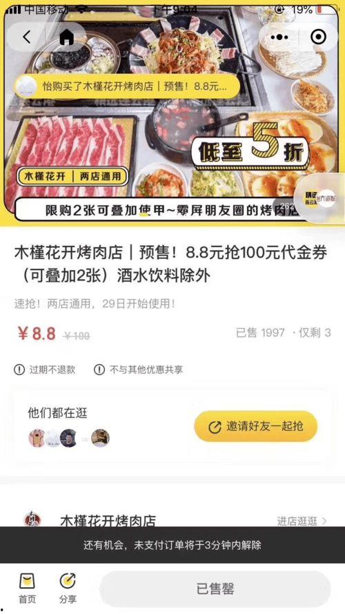 娱乐吃瓜酱兼职